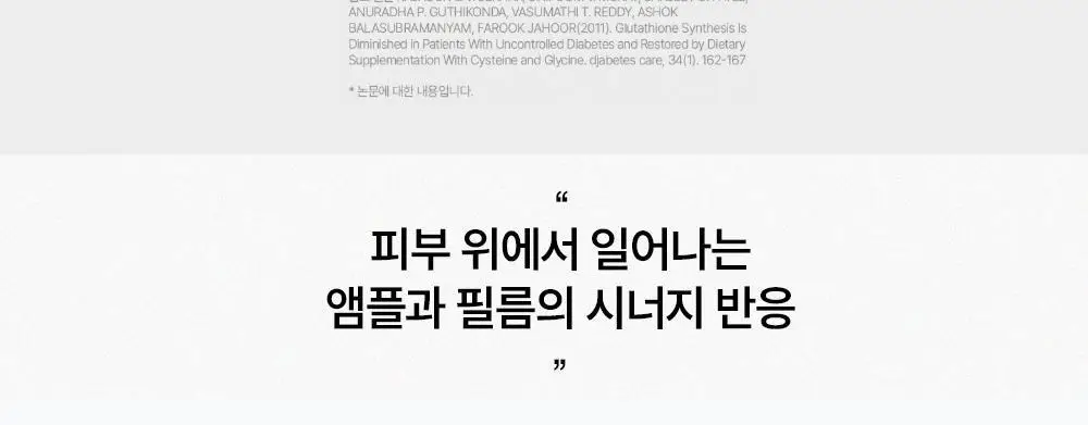 [1위마스크팩/250만장판매]하우스오브비 글루타치온 페이스필름 8매 상세페이지 38